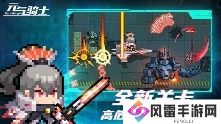 元气骑士2024年兑换码永久有效 元气骑士礼包码大全2024最新有哪些