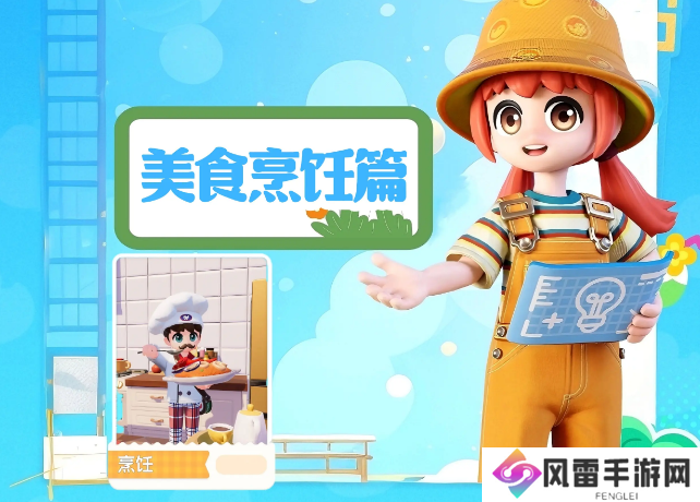 心动小镇烹饪食谱必看指南