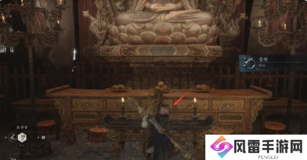 黑神话悟空雷榍怎么获取 珍玩雷榍位置在哪里[多图]图片4