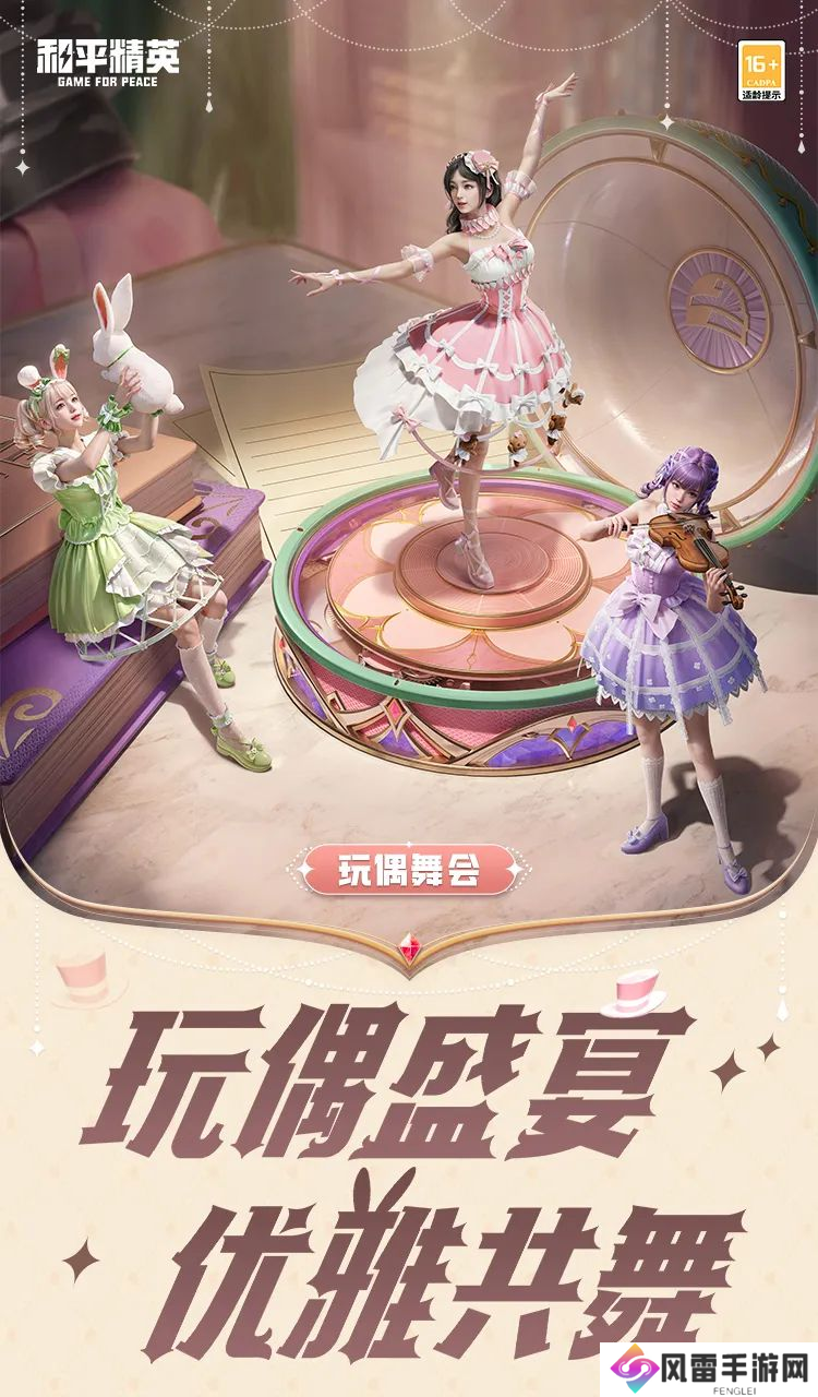 和平精英SS29赛季皮肤爆料！