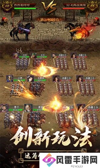 逍遥三国最新兑换码汇总 逍遥三国手游兑换码是什么