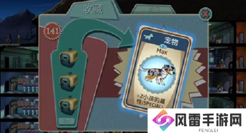 辐射避难所宠物怎么换主人 辐射避难所宠物换主人合集