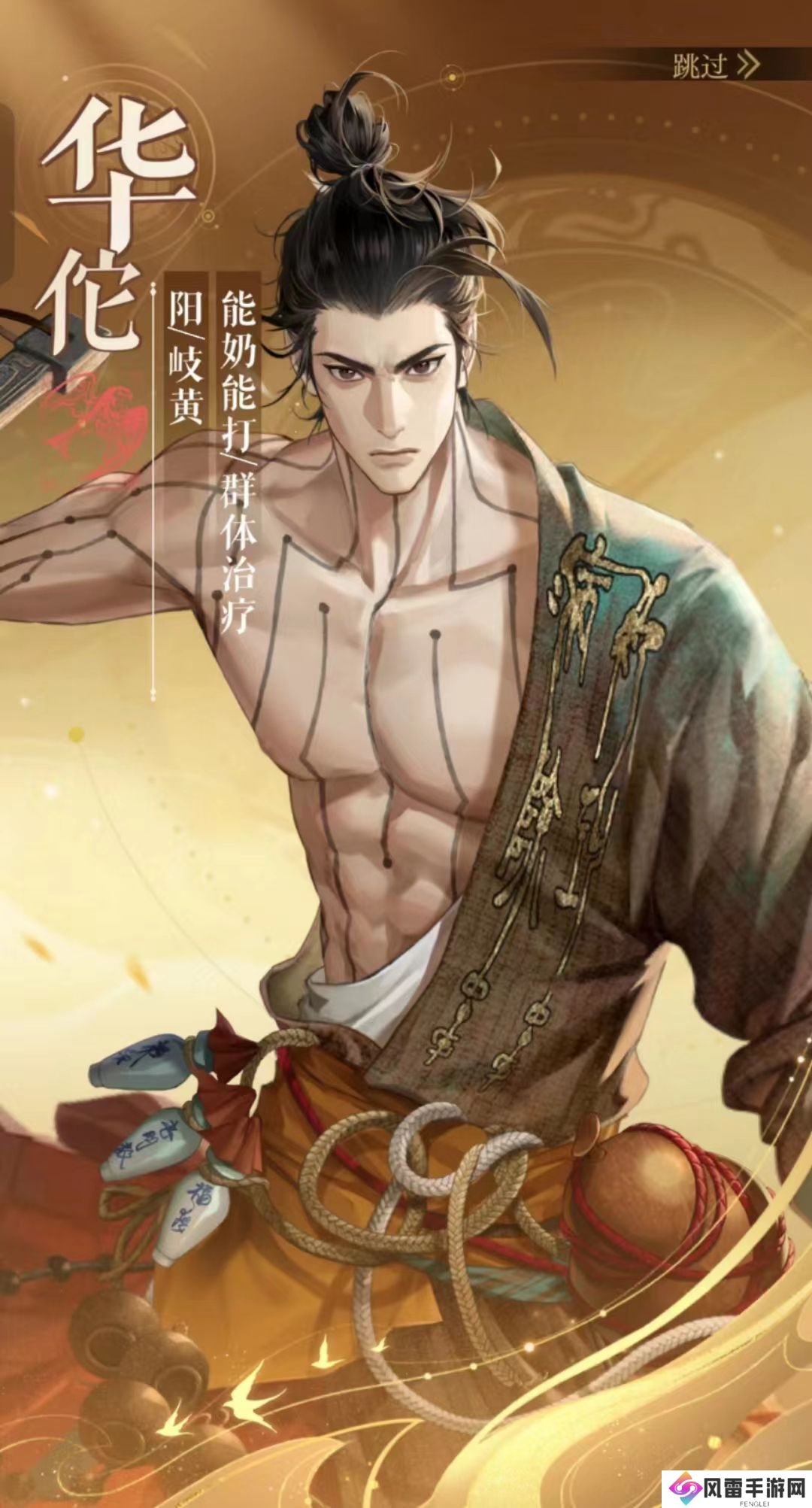 如鸢华佗值得培养吗 如鸢华佗密探分析