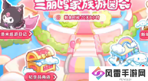 蛋仔派对大耳狗移动摊位车怎么用 蛋仔派对大耳狗移动摊位车分享