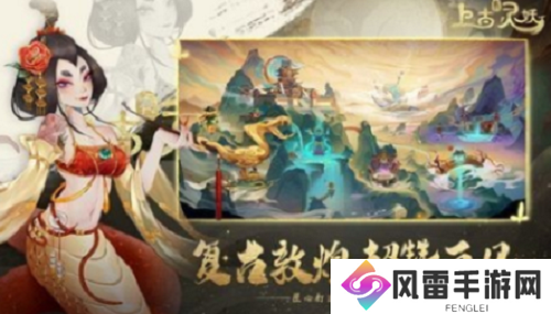 上古有灵妖福利兑换码是什么 上古有灵妖福利兑换码一览