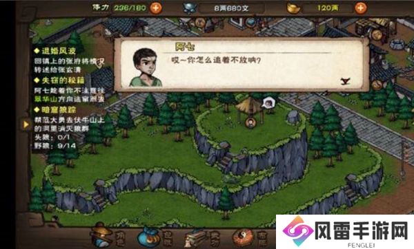 烟雨江湖失窃的秘籍任务攻略 失窃的秘籍任务怎么完成[多图]图片4