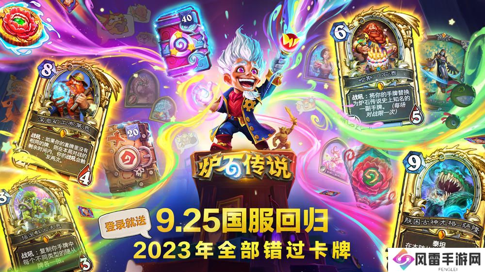 炉石传说账号封锁怎么办