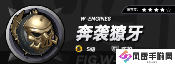 绝区零凯撒专属音擎奔袭獠牙性价比高不高 