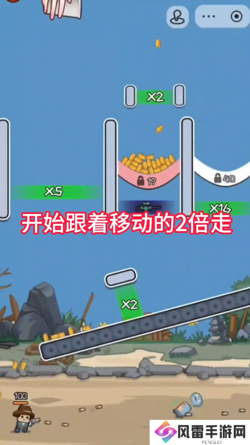 让子弹落下第四关怎么打