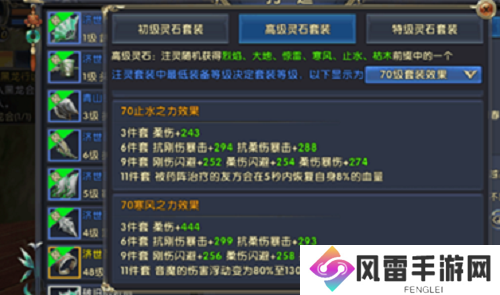 卧虎藏龙2怎么买装备 卧虎藏龙2买装备攻略