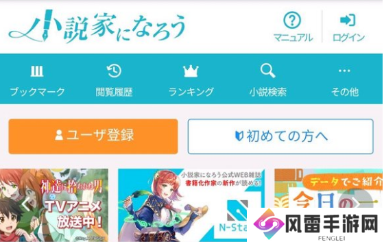 成为小说家吧官方网站入口2024