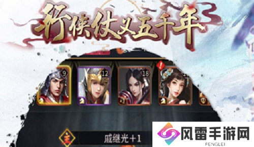 行侠仗义五千年兑换码在哪输入 行侠仗义五千年兑换码分享