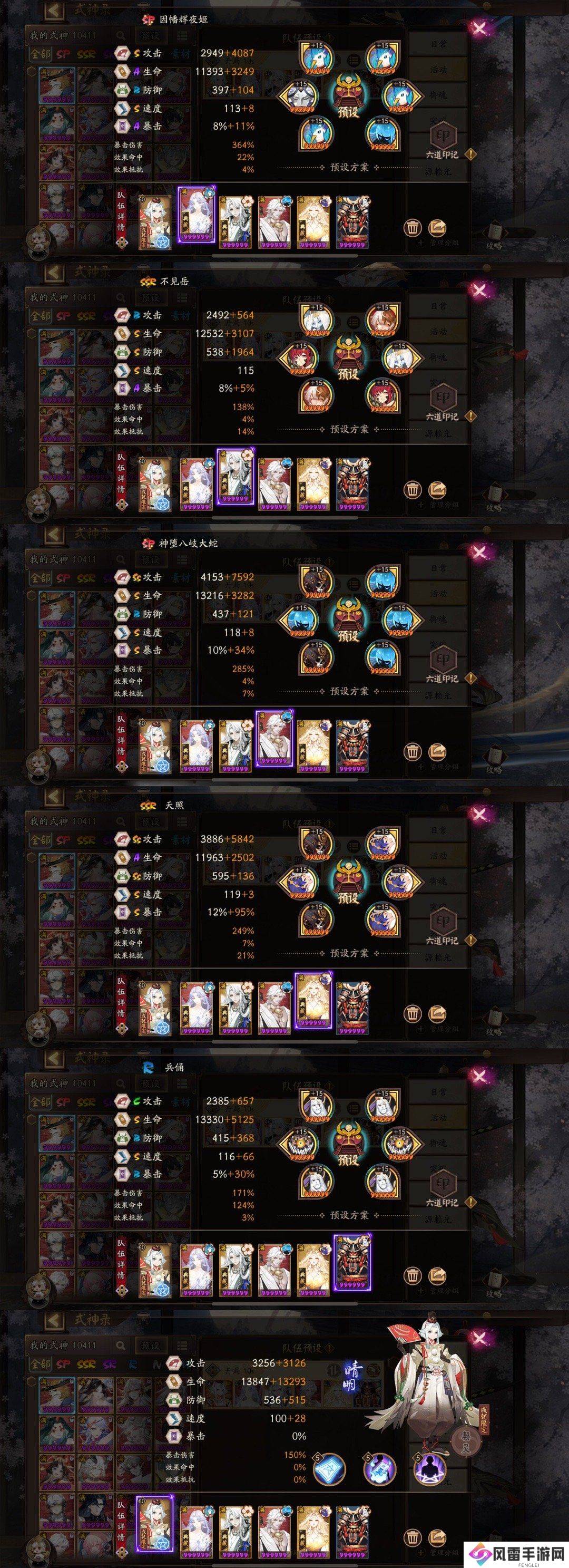 阴阳师踏雪寻踪阵容搭配攻略 踏雪寻踪如何通关[多图]图片2