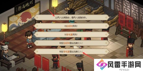 大侠立志传叶银瓶判案任务攻略 叶银瓶判案支线任务怎么过[多图]图片5