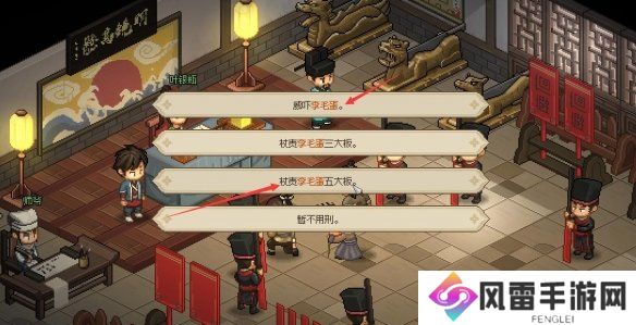 大侠立志传叶银瓶判案任务攻略 叶银瓶判案支线任务怎么过[多图]图片6