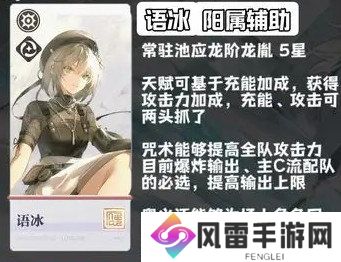 归龙潮新手角色怎么选 角色强度排行榜分析[多图]图片10