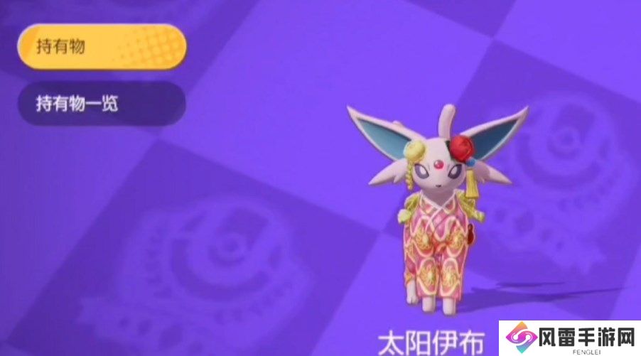 宝可梦大集结太阳伊布怎么获得 宝可梦大集结太阳伊布技能效果介绍​_宝可梦大集结