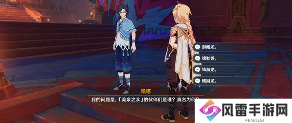 原神纳塔博学者成就如何完成 纳塔博学者隐藏成就怎么完成！[多图]图片4