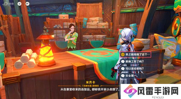 原神原信奉还隐藏成就完成攻略 原信奉还纳塔隐藏成就全流程[多图]图片13