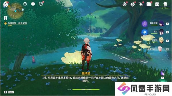 原神3.0须弥痼疾任务怎么做?原神3.0须弥痼疾任务流程解析图片3