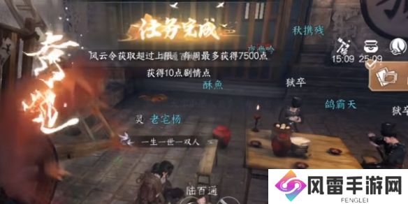 逆水寒手游奇遇凶路通百处怎么玩 奇遇凶路通百处玩法攻略[多图]图片5