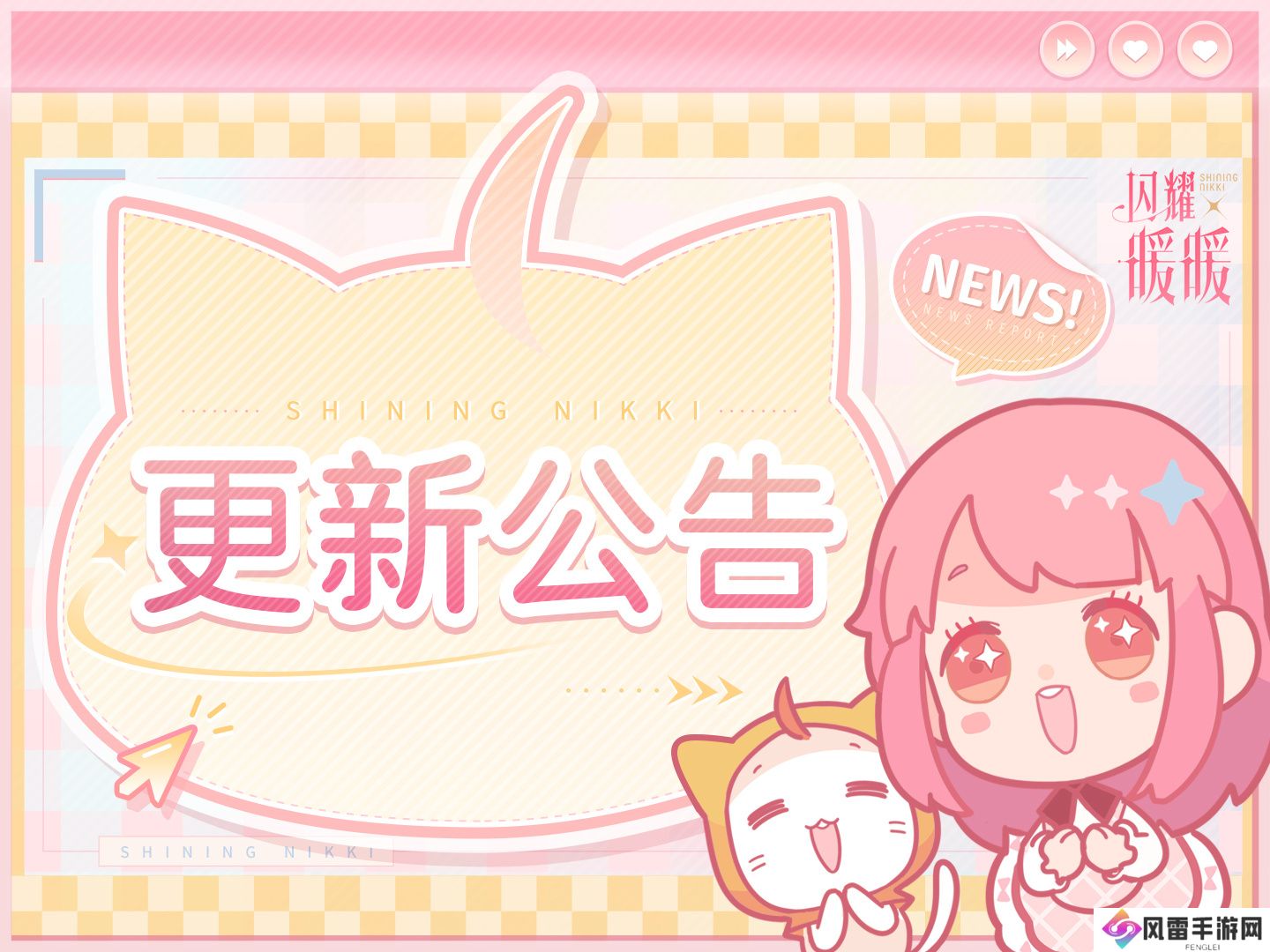 闪耀暖暖9.11更新了什么 9月11日更新内容分享[多图]图片2