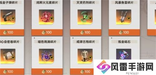 龙族卡塞尔之门炼金武器怎么搭配 炼金武器搭配指南[多图]图片3