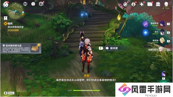 原神3.0须弥痼疾任务怎么做?原神3.0须弥痼疾任务流程解析图片14