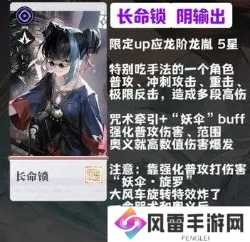 归龙潮新手角色怎么选 角色强度排行榜分析[多图]图片3
