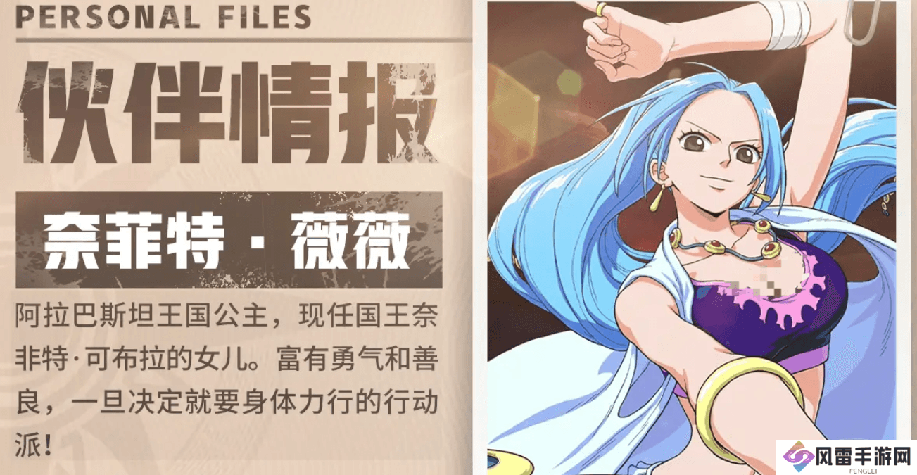 航海王壮志雄心薇薇怎么玩 航海王壮志雄心微微技能怎么用_航海王壮志雄心