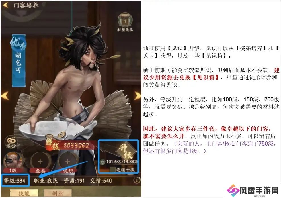 叫我大掌柜门客战力提升攻略 