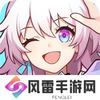 崩坏星穹铁道