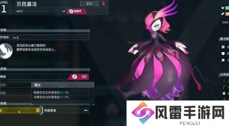 幻兽帕鲁贝菈露洁怎么召唤 