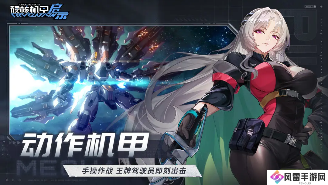 硬核机甲启示强度排行一览 硬核机甲启示最强机甲介绍_硬核机甲启示