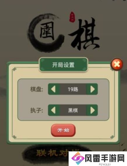 九悠围棋公测是什么时候 九悠围棋上线时间分享