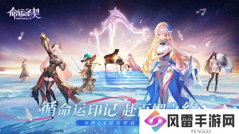 命运圣契新手玩家攻略 特涩手游今日上线[多图]图片2