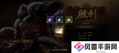 乱世逐鹿手游孤勇长坂坡攻略