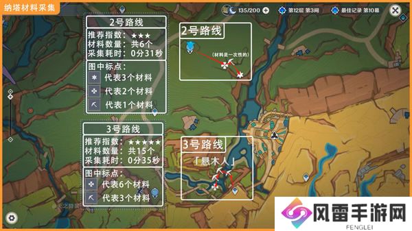 原神青蜜梅采集路线 青蜜梅采集路线图[多图]图片3