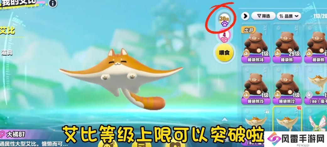 蛋仔派对艾比等级突破31级攻略 艾比精英等级如何提升[多图]图片2
