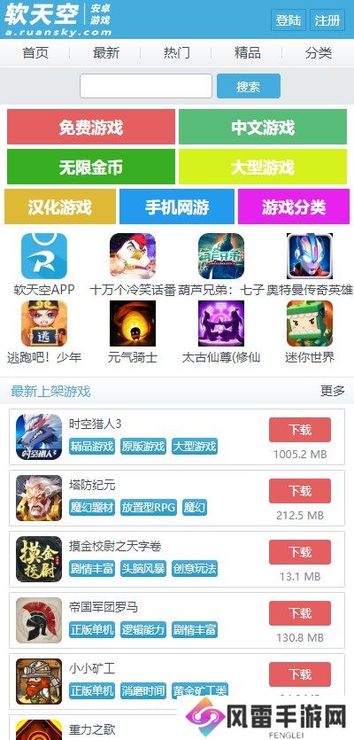 软天空官网入口网页版在哪儿官方网站地址是什么？