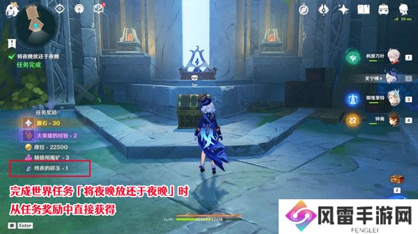 原神献给虚无的供物成就如何达成 献给虚无的供物怎么完成[多图]图片3