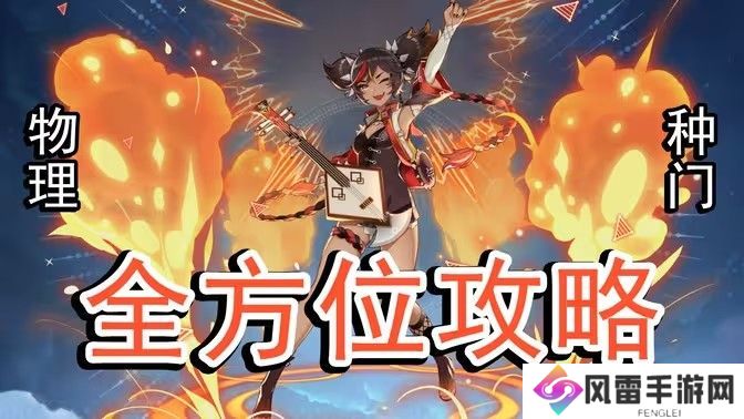 原神5.0辛焱如何培养 辛焱武器圣遗物怎么选[多图]图片1