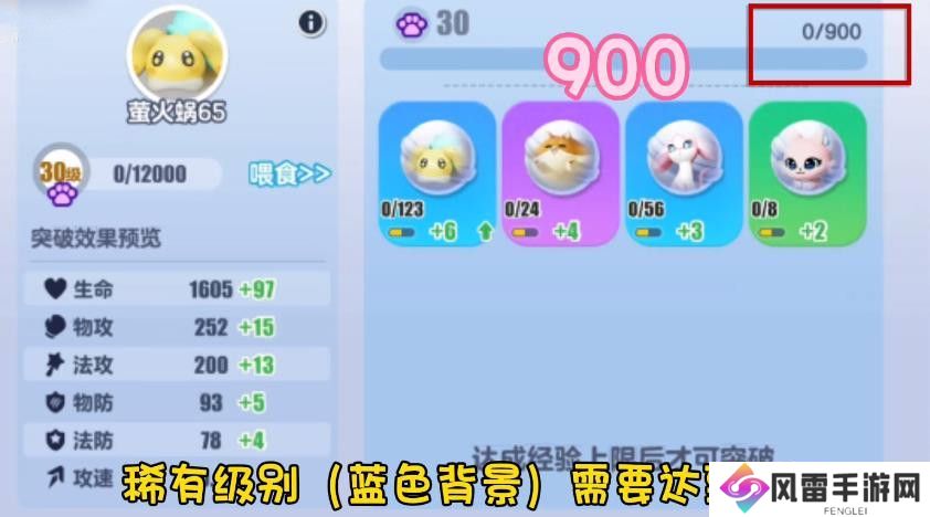 蛋仔派对艾比等级突破31级攻略 艾比精英等级如何提升[多图]图片13
