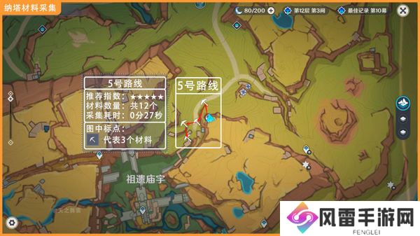 原神青蜜梅采集路线 青蜜梅采集路线图[多图]图片5