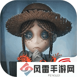 第五人格