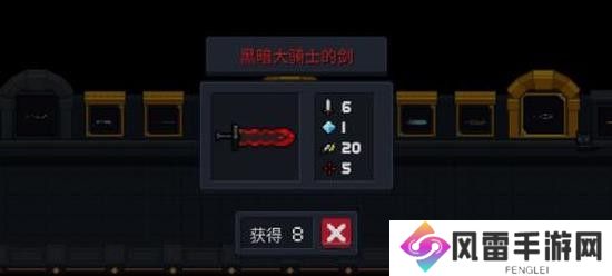 元气骑士黑暗大骑士的剑怎么刷？黑暗大骑士的剑获得方法[多图]图片1