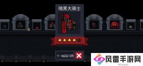 元气骑士黑暗大骑士的剑怎么刷？黑暗大骑士的剑获得方法[多图]图片2