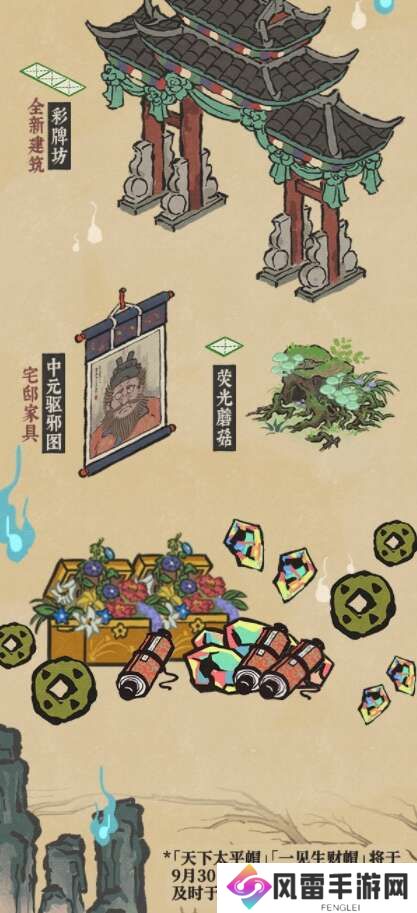 江南百景图中元小鬼戴纸帽怎么玩？2024中元节活动中元小鬼戴纸帽玩法攻略[多图]图片4