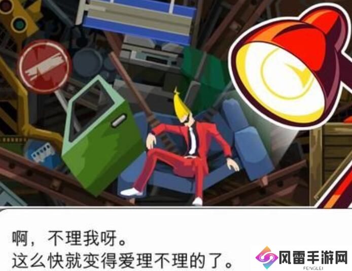 幽灵诡计第一章攻略图文 幽灵诡计攻略第一章怎么过[多图]图片5