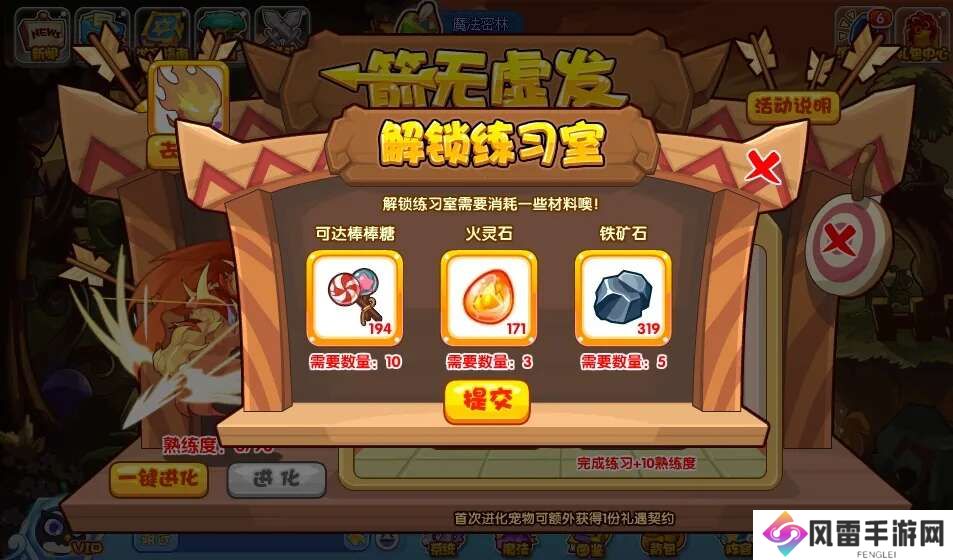 洛克王国箭无虚发活动怎么玩？箭无虚发活动玩法攻略[多图]图片2